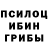 ГЕРОИН гречка Eric Mings