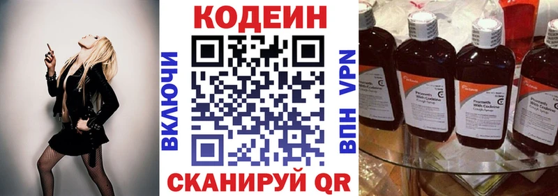 Кодеиновый сироп Lean напиток Lean (лин)  Спасск-Рязанский 