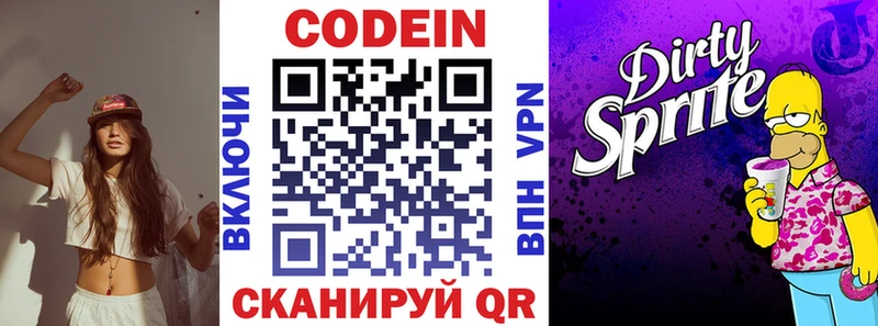 Кодеиновый сироп Lean напиток Lean (лин) Спасск-Рязанский